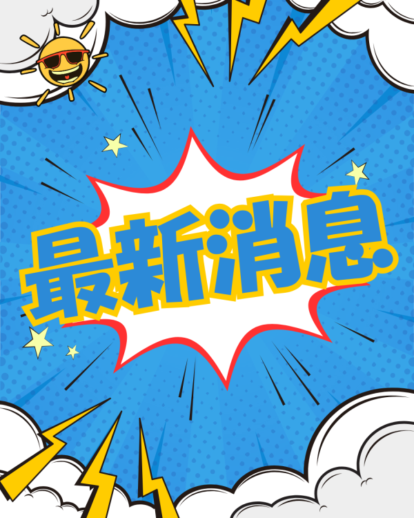 炫動樂園最新消息一次看懂!✨